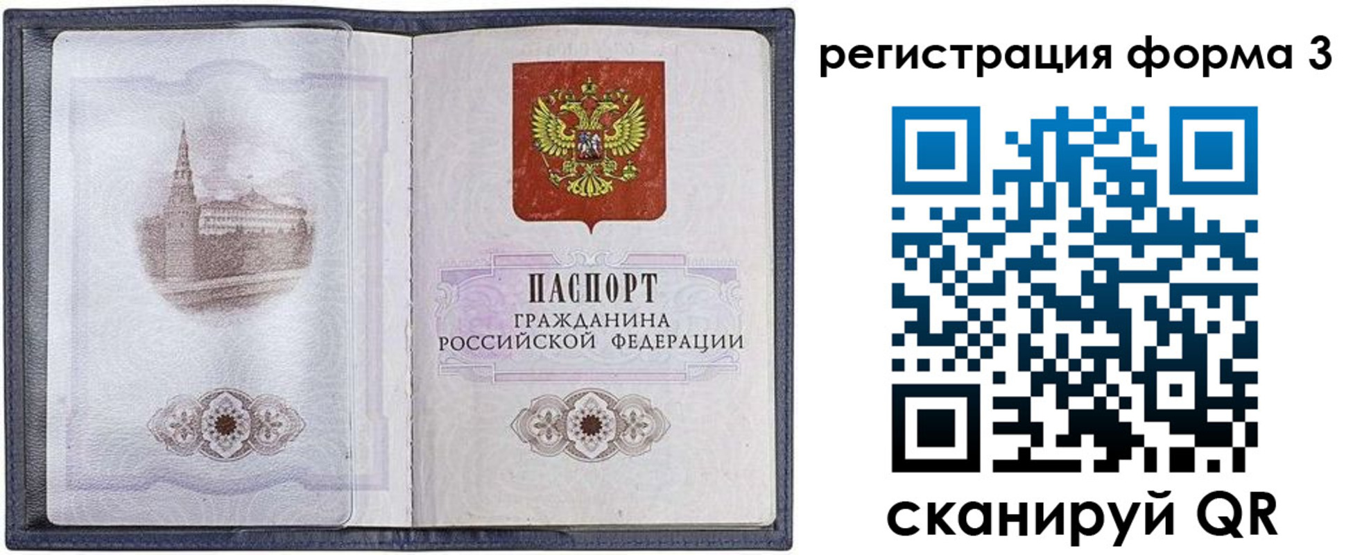 форма 3 в Реже